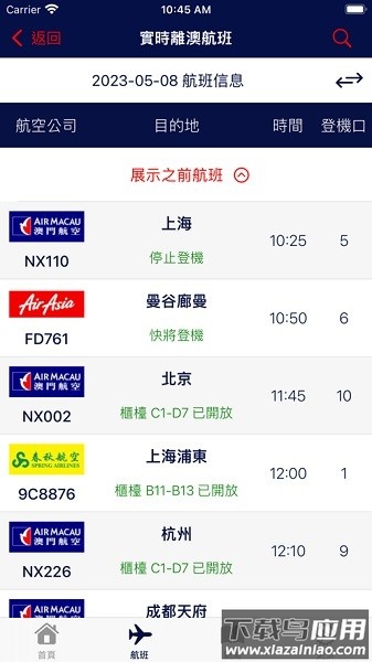 澳门国际机场最新版
