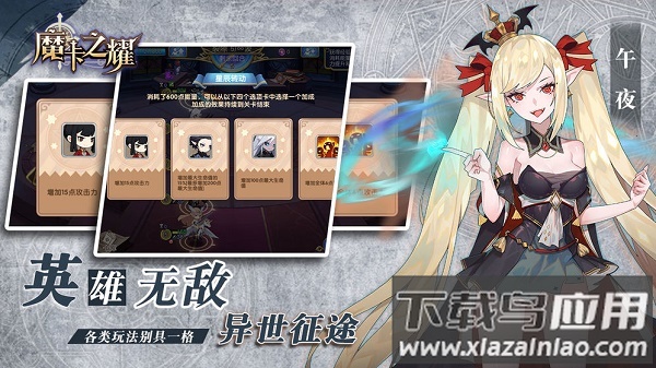 魔卡之耀手游最新版截图2