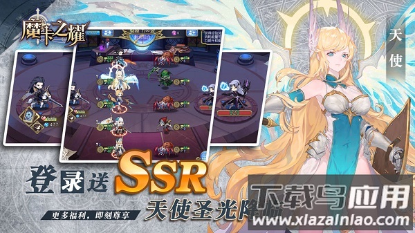 魔卡之耀手游最新版截图4