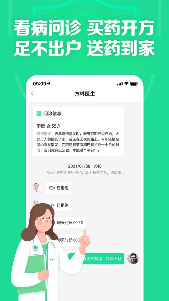 药房网商城官方正版截图2