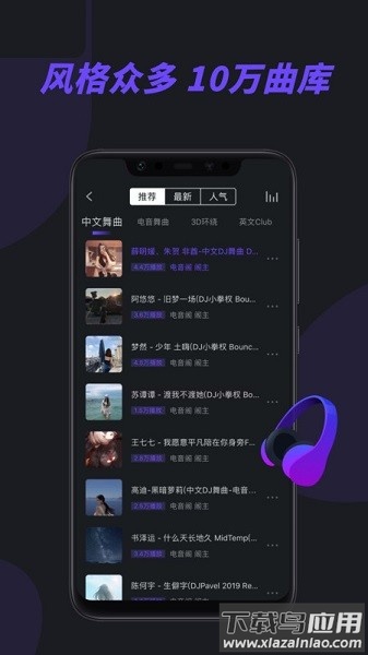 电音阁djapp截图2