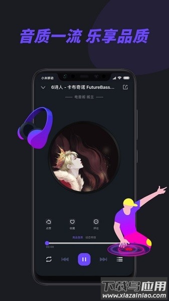 电音阁djapp截图3