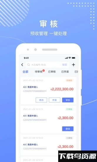 麦吉丽工作台app截图1