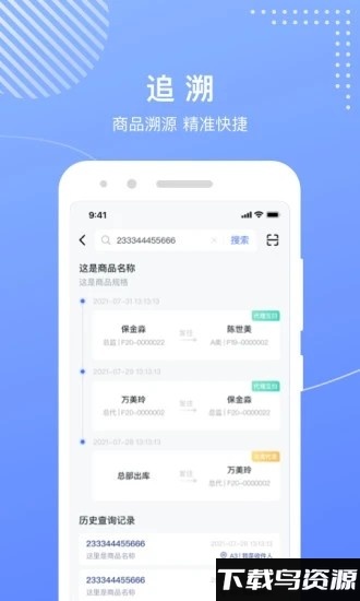 麦吉丽工作台app截图2