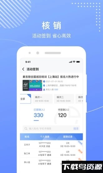 麦吉丽工作台app截图3