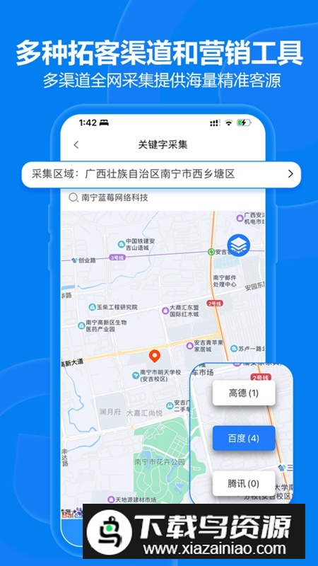 易拓客APP手机最新版截图1