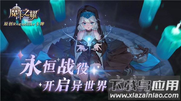 魔卡之耀手游官方正版截图5