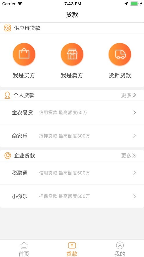 亳州药都农商行官方版截图1