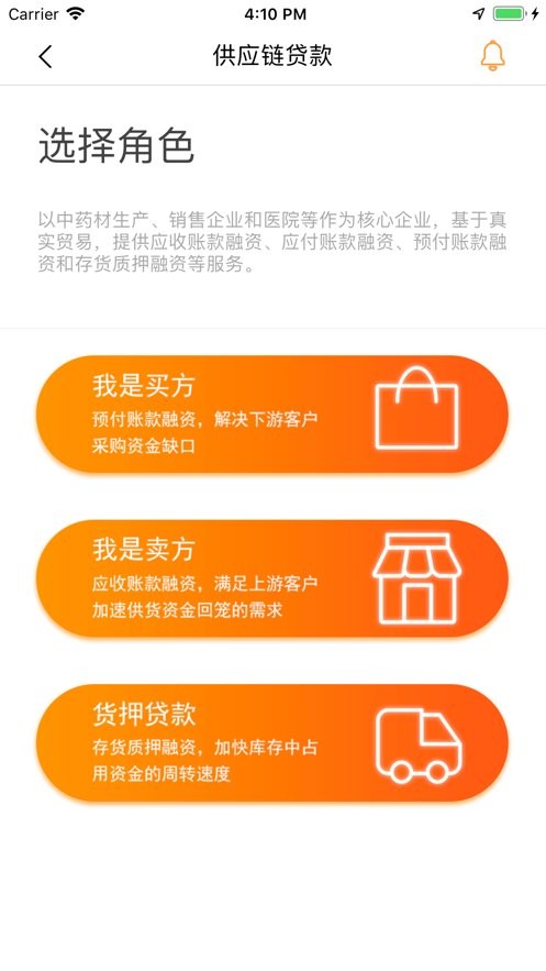 亳州药都农商行官方版截图2