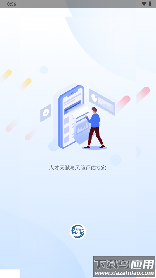碧海易学苑下载安卓截图1