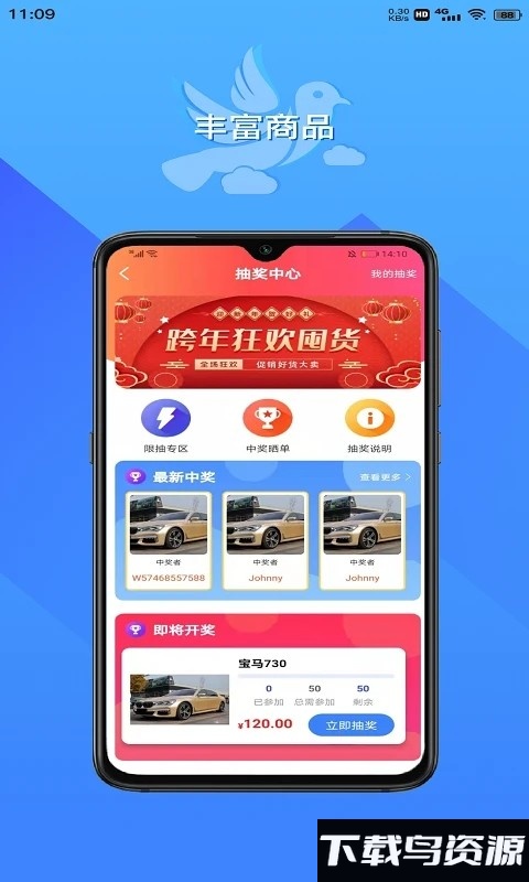 鸽品汇app截图2