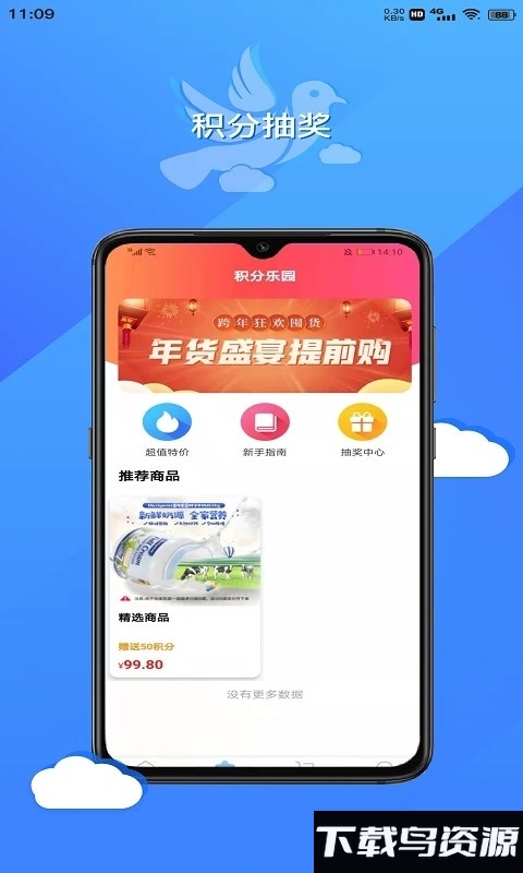 鸽品汇app截图3