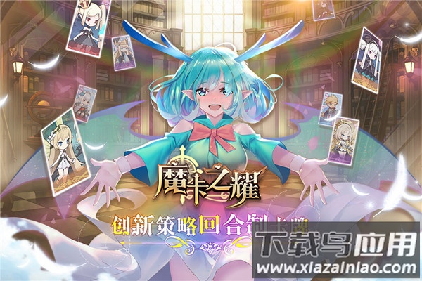 魔卡之耀0.1折版截图1