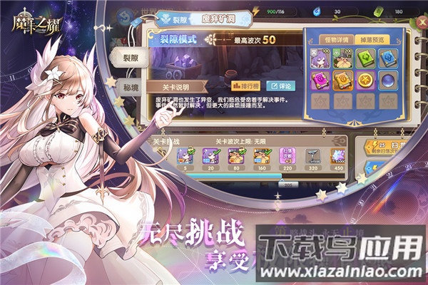 魔卡之耀0.1折版截图2