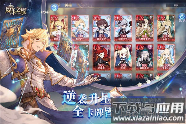魔卡之耀0.1折版截图3