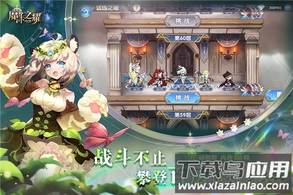 魔卡之耀0.1折版截图5