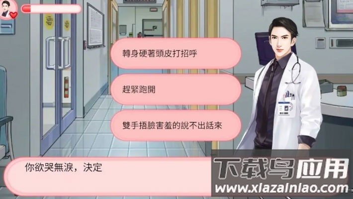 我的男神不好追截图2