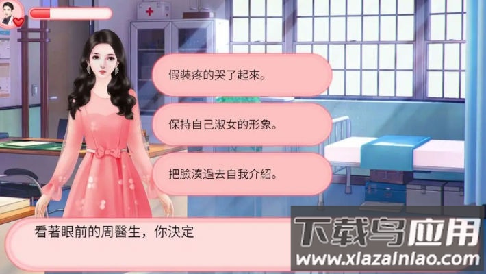我的男神不好追截图3