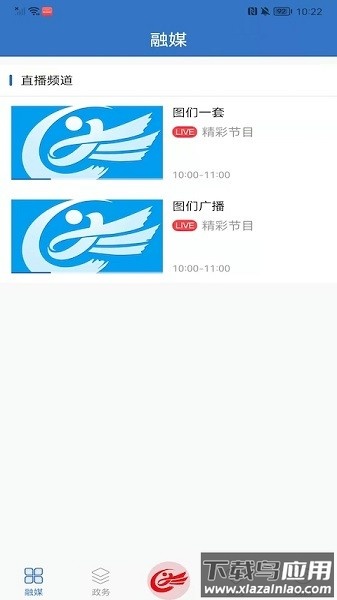 图们融媒客户端截图2