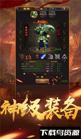 骆驼传奇最新版截图1