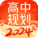 高途高中规划app官方版