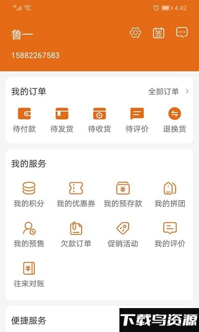 鲁一劳保最新版下载