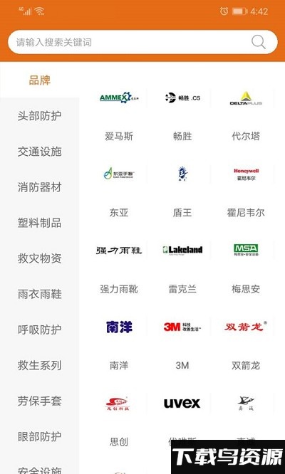 鲁一劳保app截图1