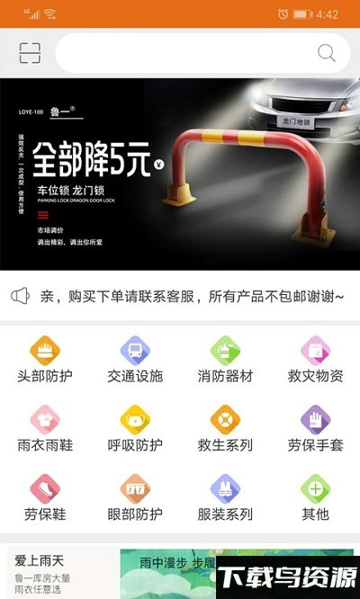 鲁一劳保app截图3