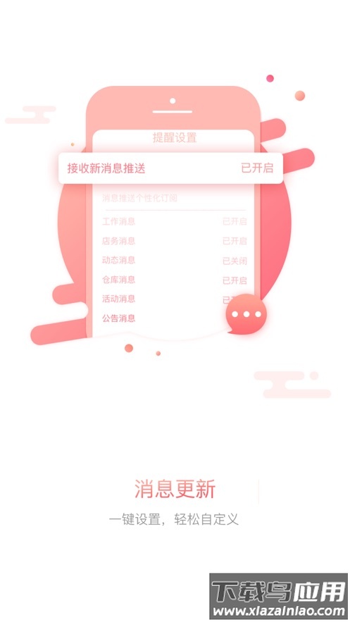 百惠美业app下载截图1