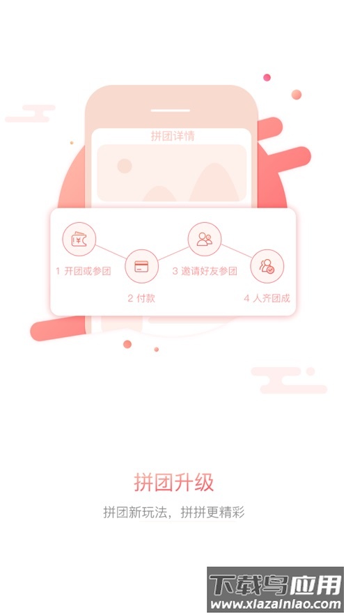百惠美业app下载截图2
