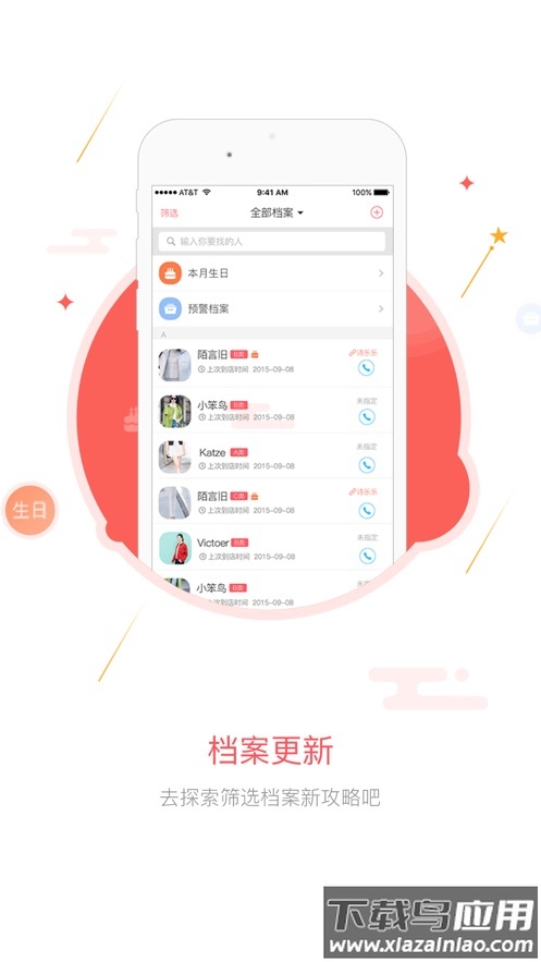 百惠美业app下载截图3