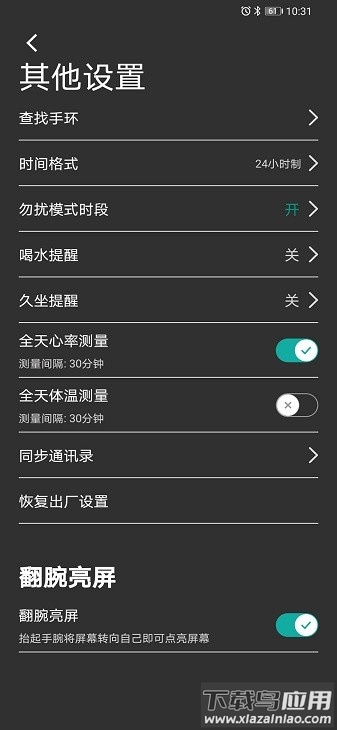 wakawatch官方下载