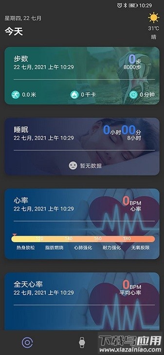 wakawatch手机版截图1