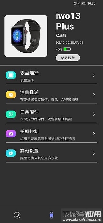 wakawatch手机版截图2