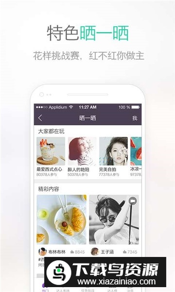 易信聊天软件手机客户端截图3
