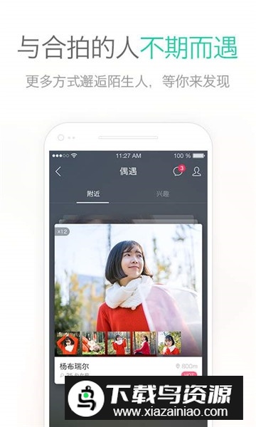 易信聊天软件手机客户端截图5