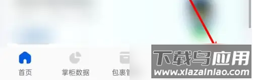 驿站掌柜官方版
