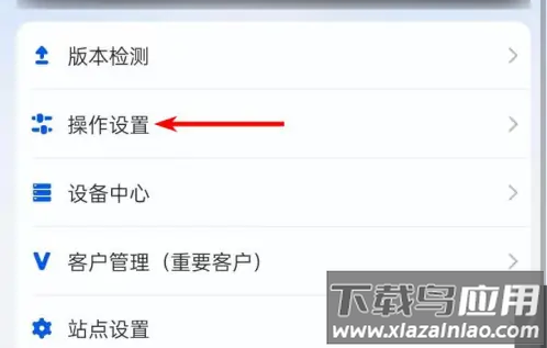 驿站掌柜官方版