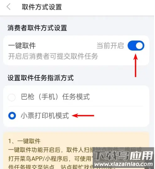 驿站掌柜官方版