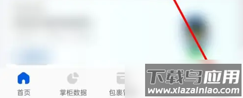 驿站掌柜官方版