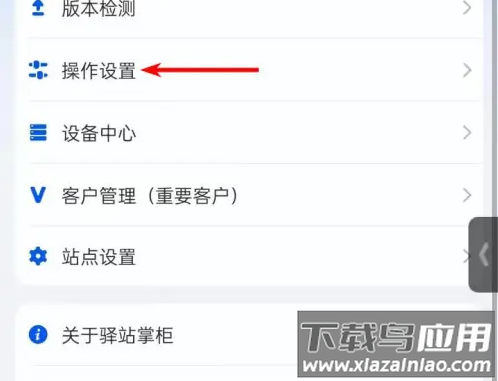 驿站掌柜官方版