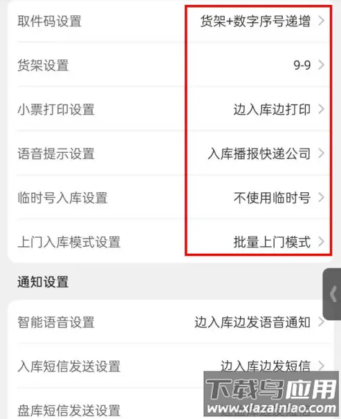 驿站掌柜官方版