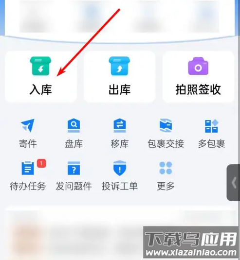 驿站掌柜官方版