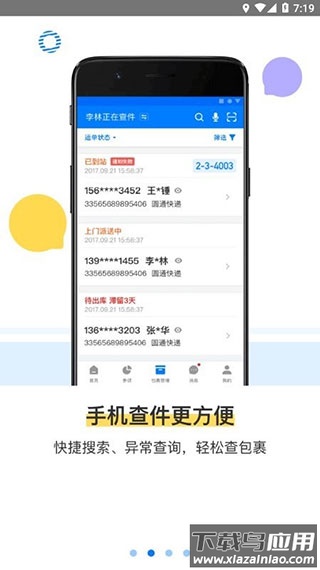 驿站掌柜官方版截图2