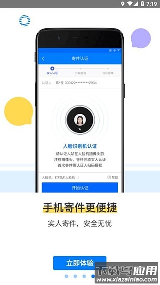 驿站掌柜官方版截图4