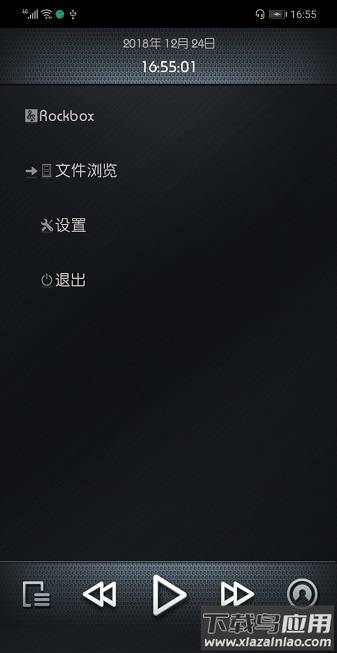 rockbox安卓最新版截图1