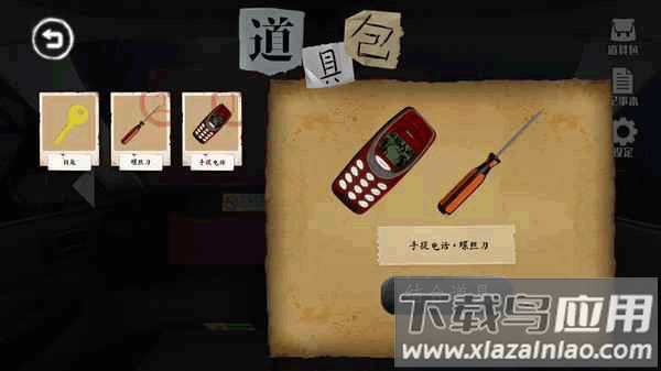 雨夜屠夫手游最新版