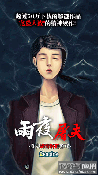 雨夜屠夫手游最新版截图4