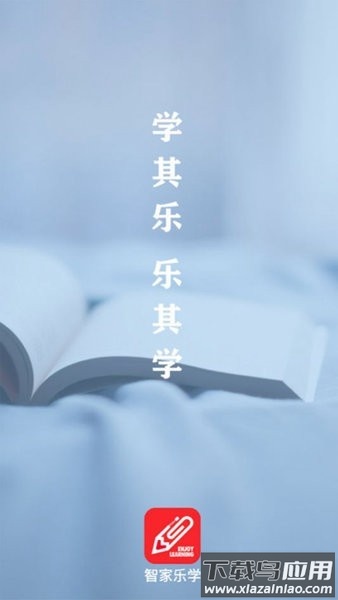海尔智家乐学app下载