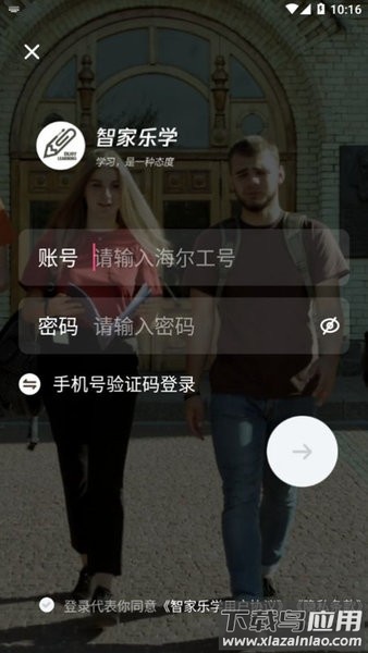 海尔智家乐学最新版截图1